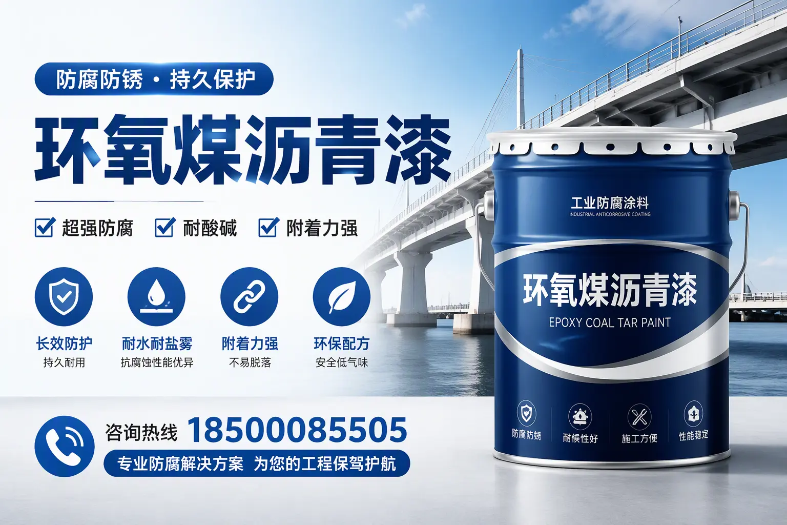 环氧煤沥青漆与其他涂料的对比分析,助你在遂宁做出明智选择